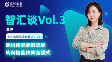 中国汽车报专访 | mile米乐集团联合创始人、CEO董琳：跳出传统促销思维，转向智能决策新模式